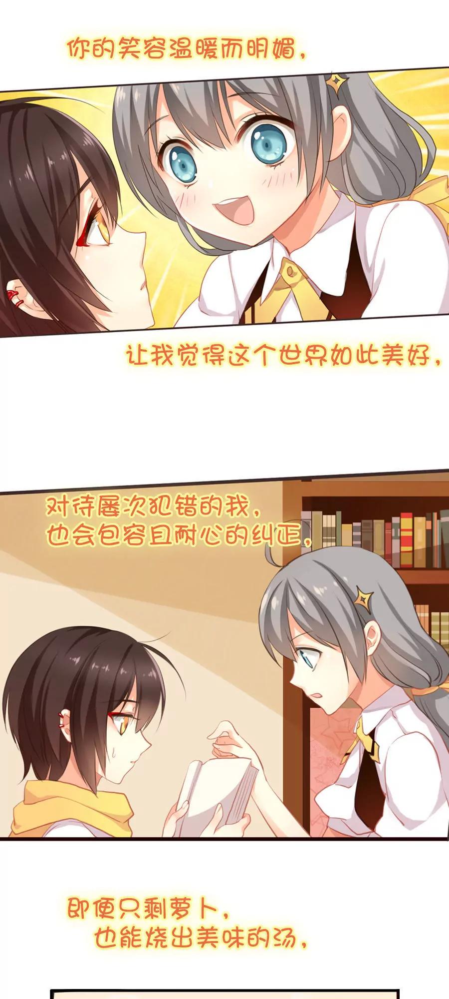 天章奇譚 - 第七章 - 1