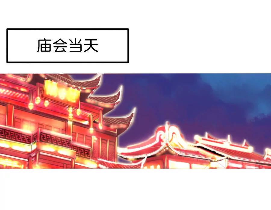 天章奇譚 - 第七章 - 6