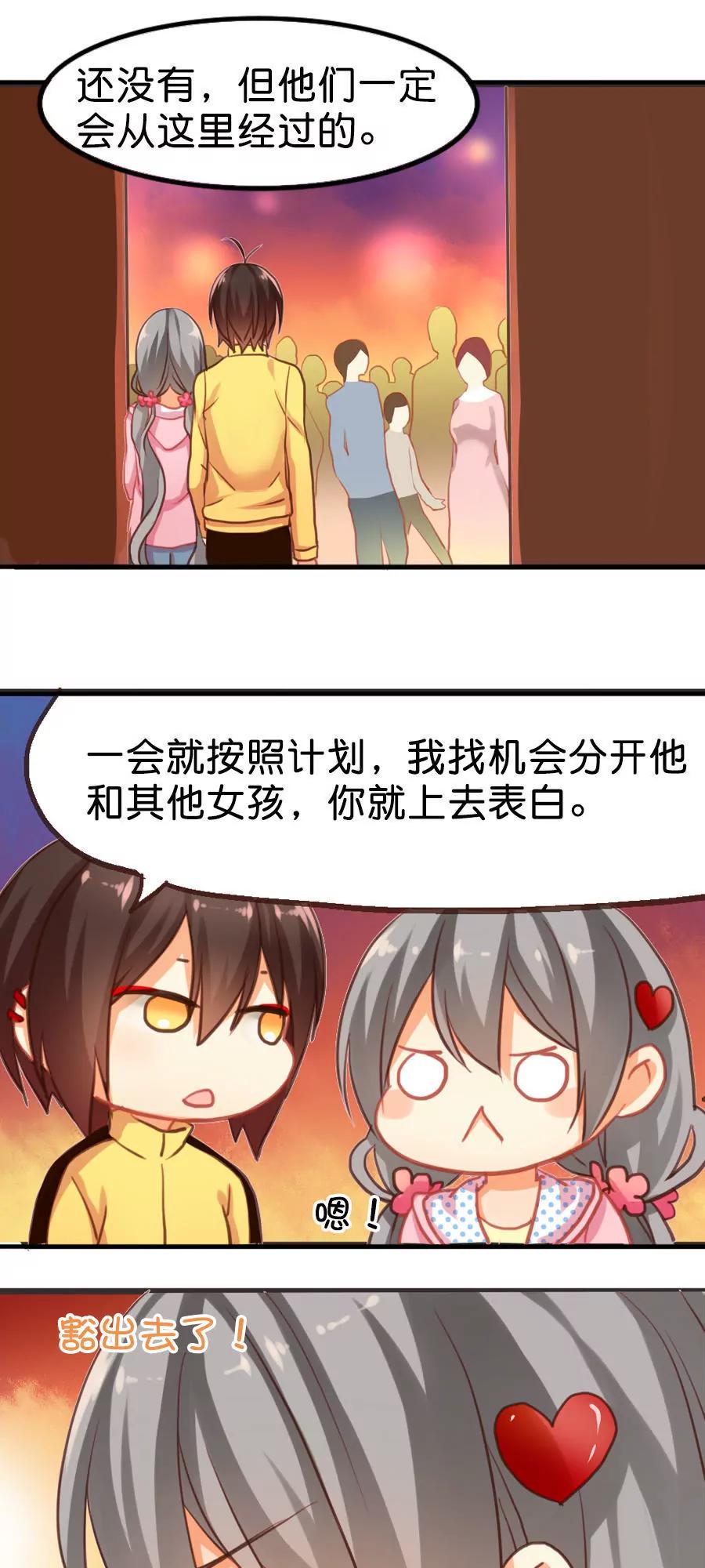 天章奇譚 - 第七章 - 3