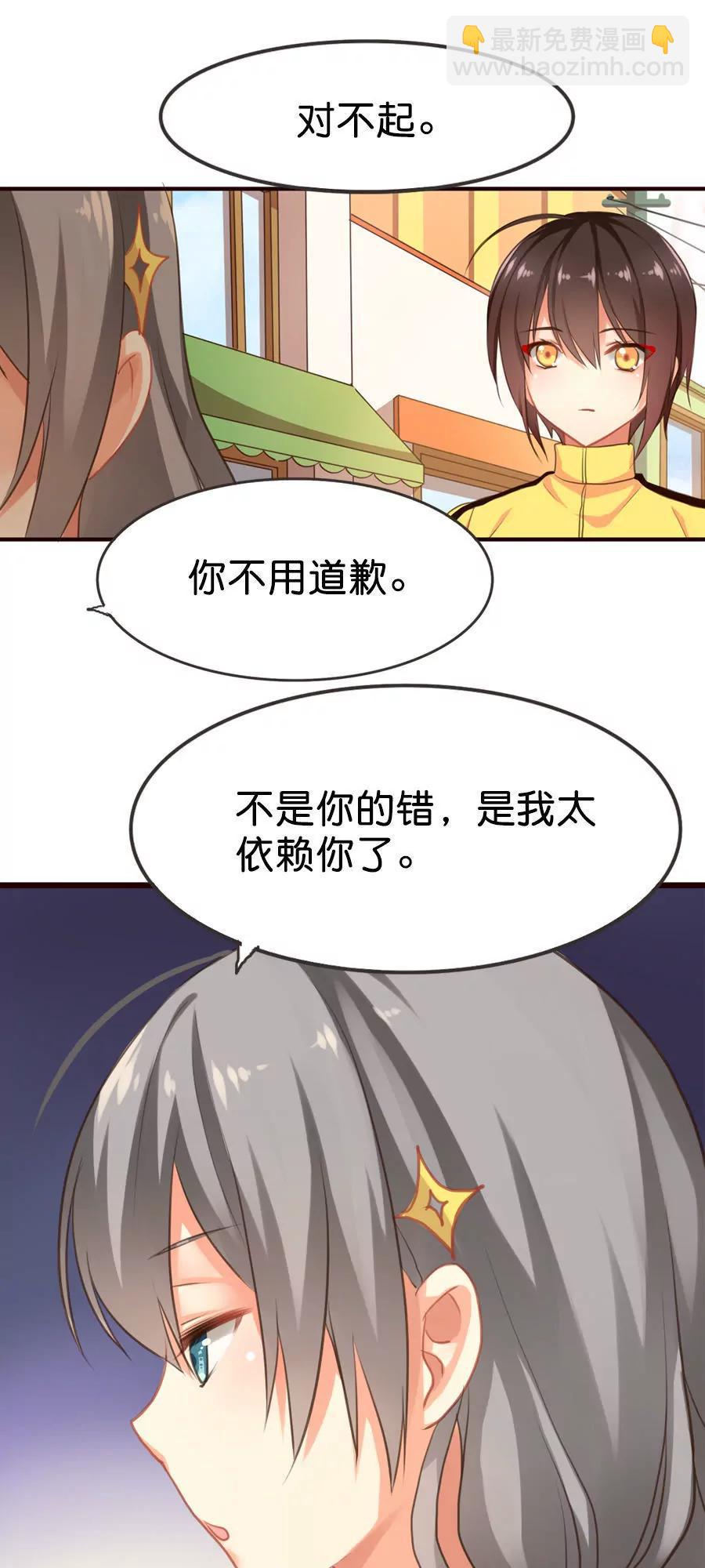 天章奇譚 - 第七章 - 1