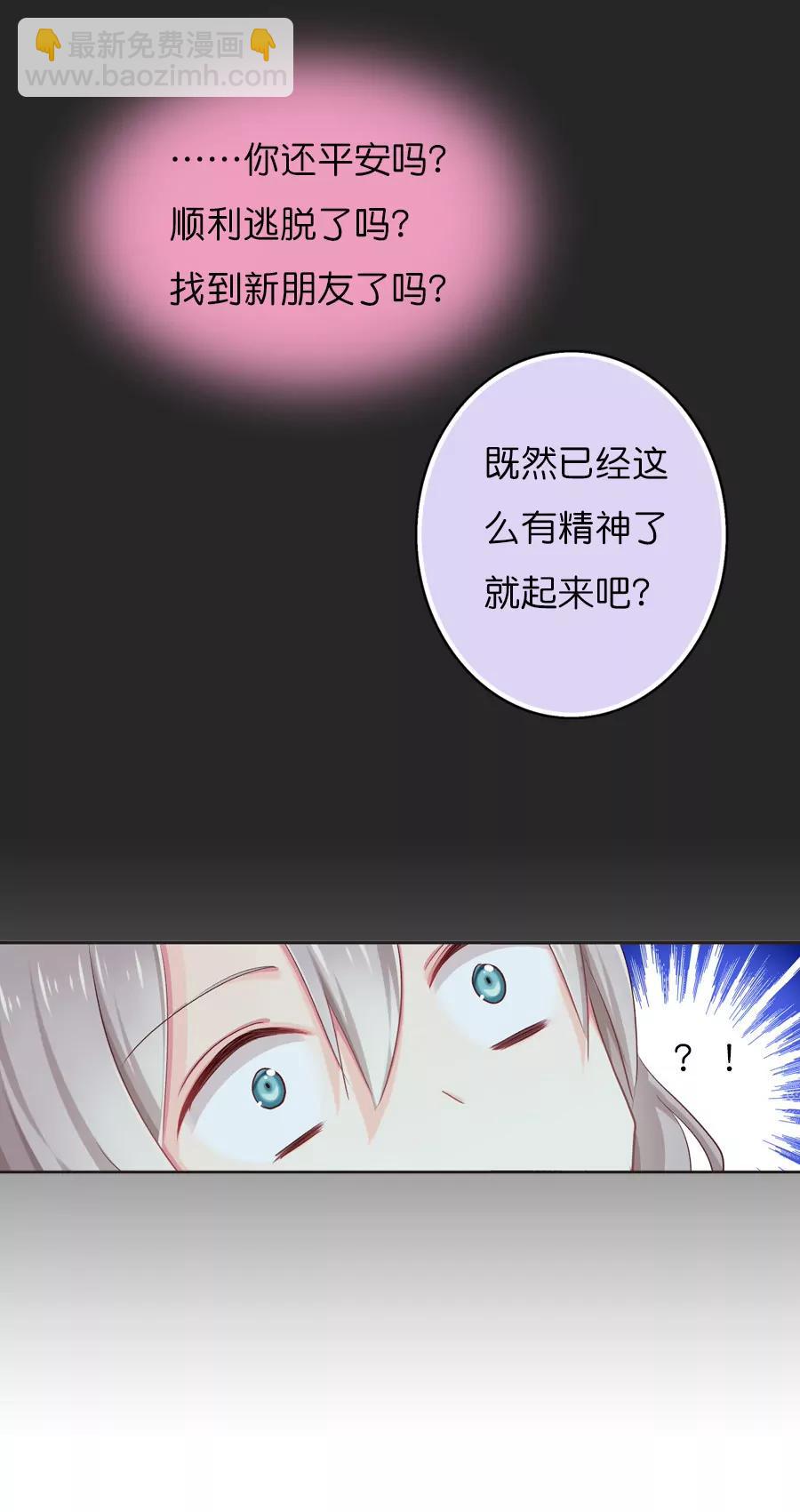 天章奇譚 - 第六十九章 - 1