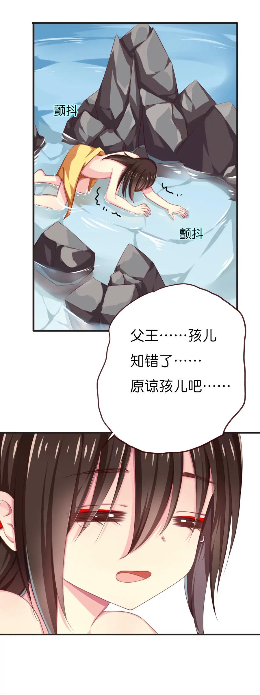 天章奇譚 - 第七十一章 - 2