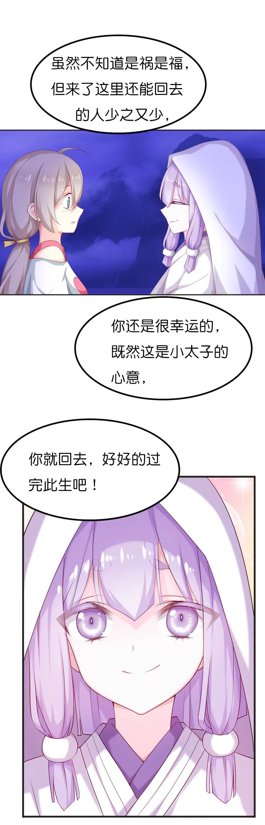 天章奇譚 - 第七十一章 - 1