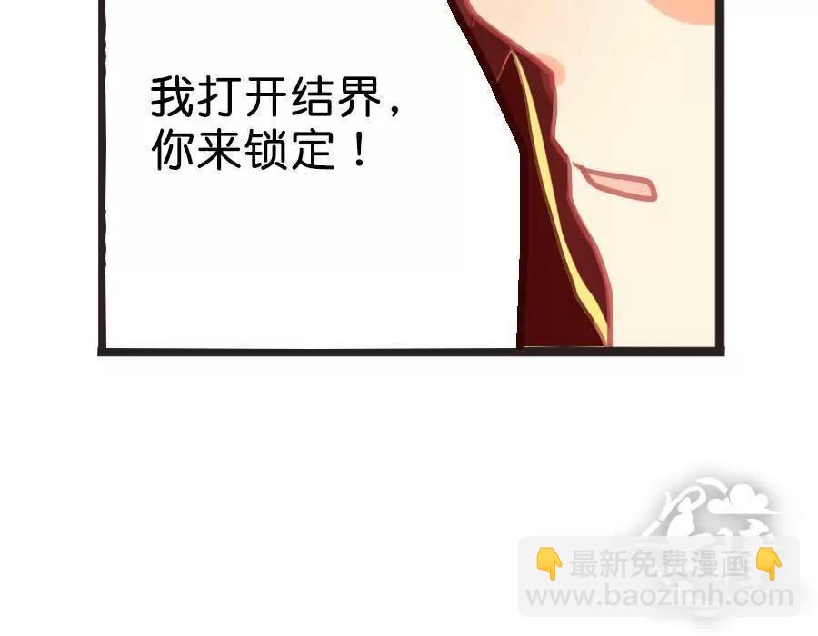 天章奇譚 - 第九章 - 3
