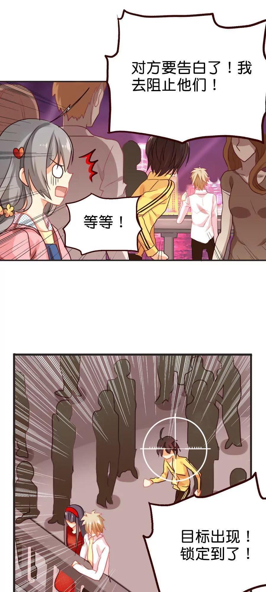 天章奇譚 - 第九章 - 1