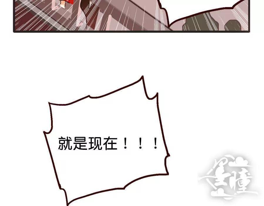 天章奇譚 - 第九章 - 2