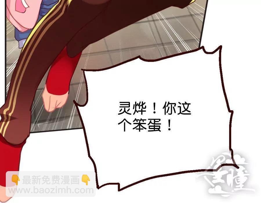 天章奇譚 - 第九章 - 4