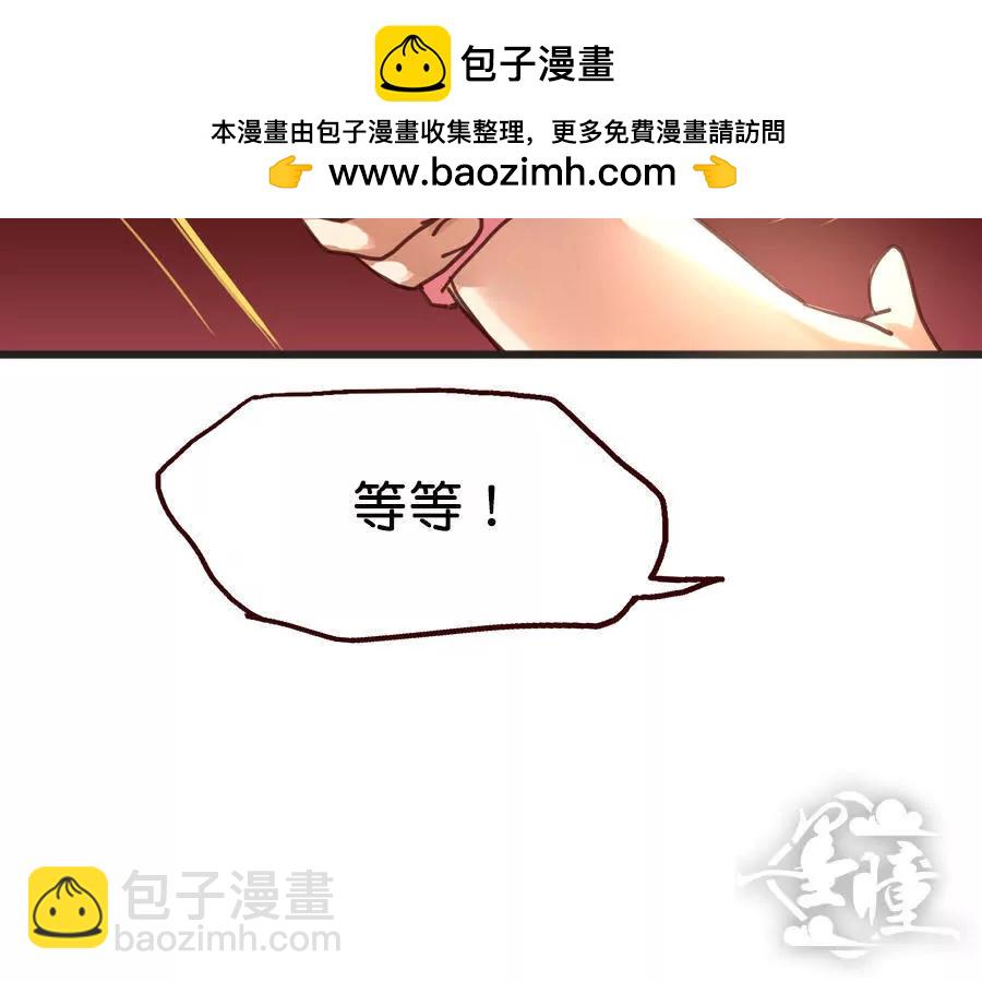 天章奇譚 - 第九章 - 2