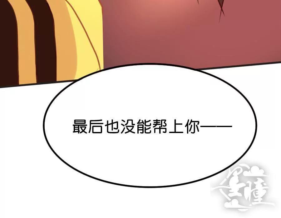 天章奇譚 - 第九章 - 6