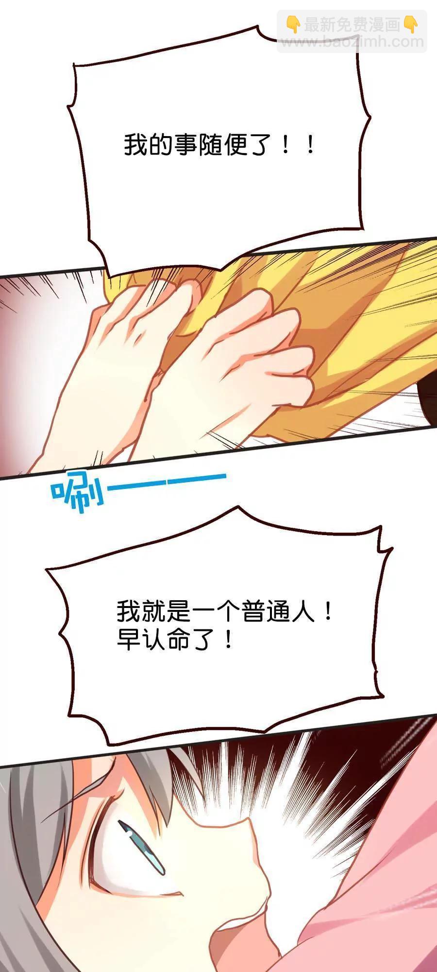 天章奇譚 - 第九章 - 7