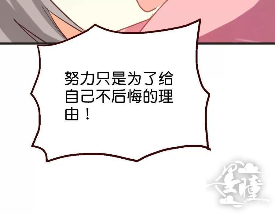 天章奇譚 - 第九章 - 1