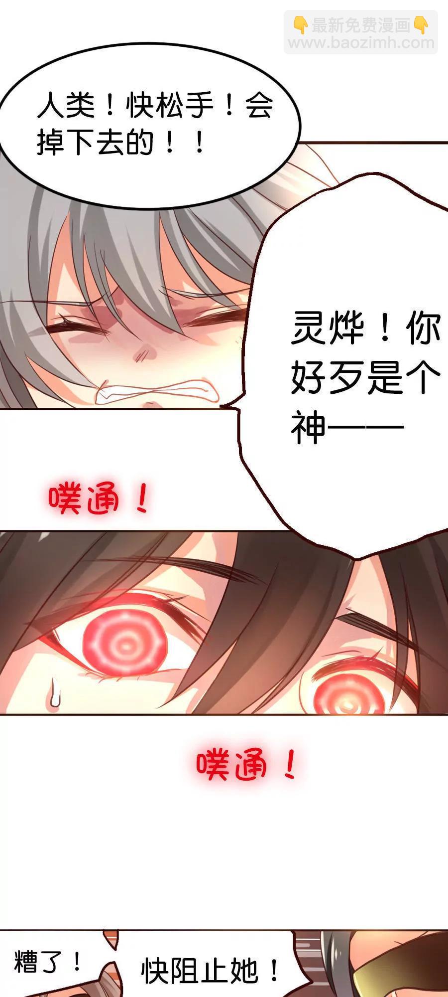 天章奇譚 - 第九章 - 4