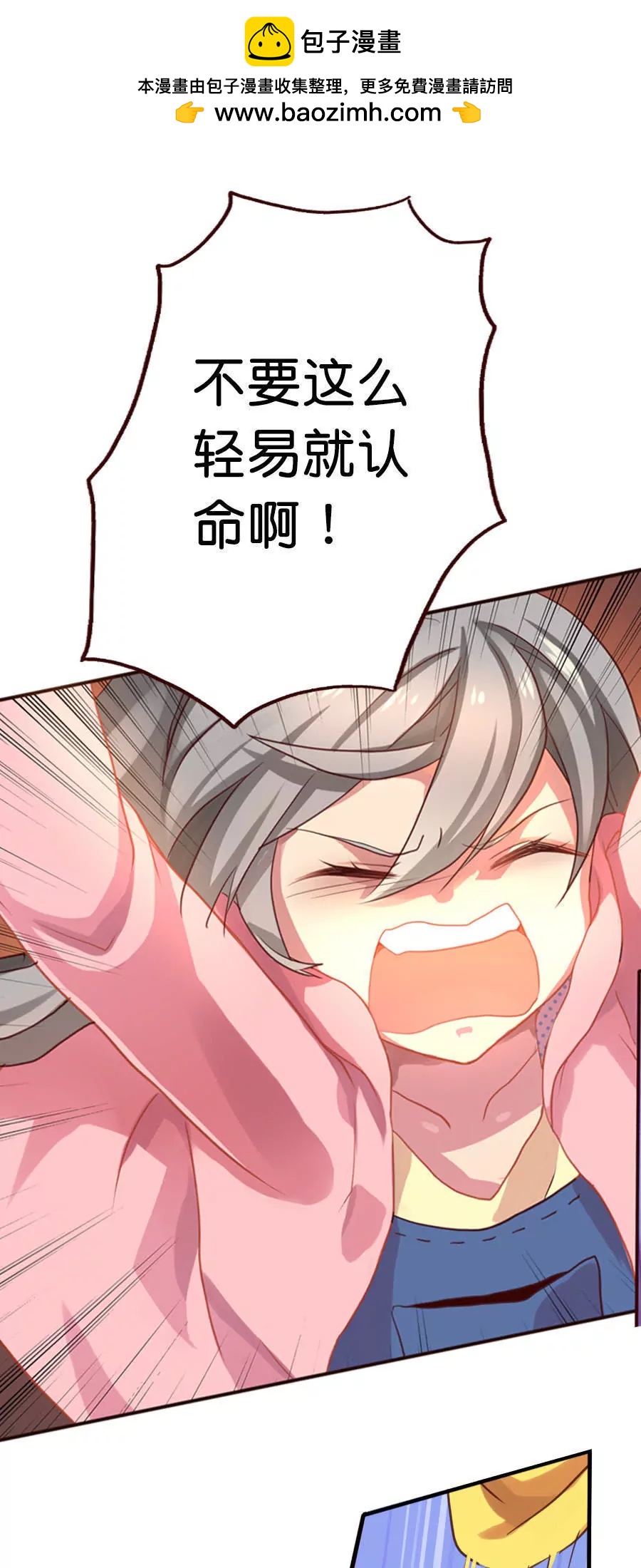 天章奇譚 - 第九章 - 6