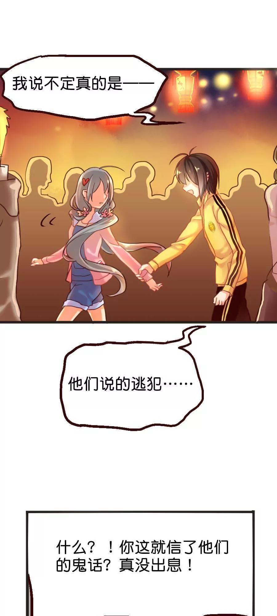天章奇譚 - 第九章 - 3