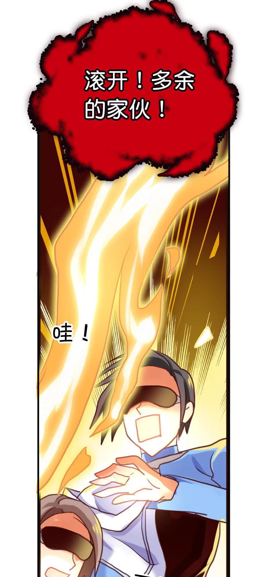 天章奇譚 - 第九章 - 5