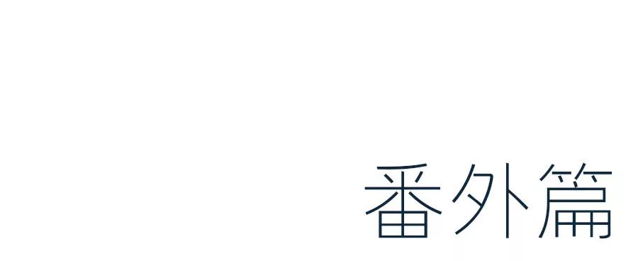 天章奇譚 - 第九章 - 4