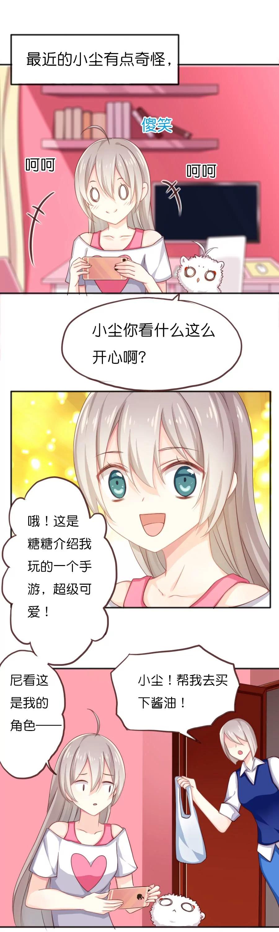 天章奇譚 - 第九章 - 5