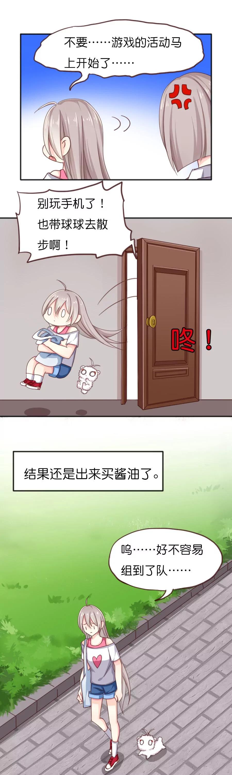天章奇譚 - 第九章 - 6
