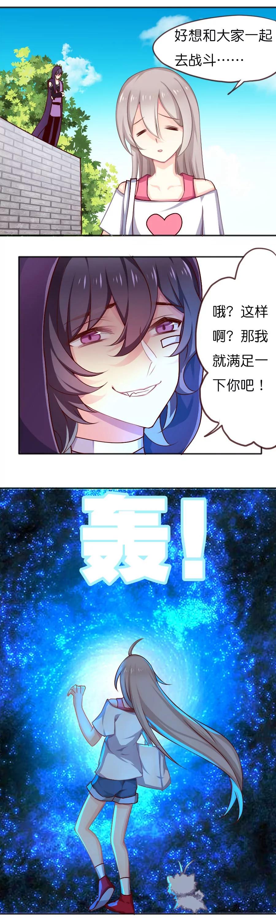 天章奇譚 - 第九章 - 7