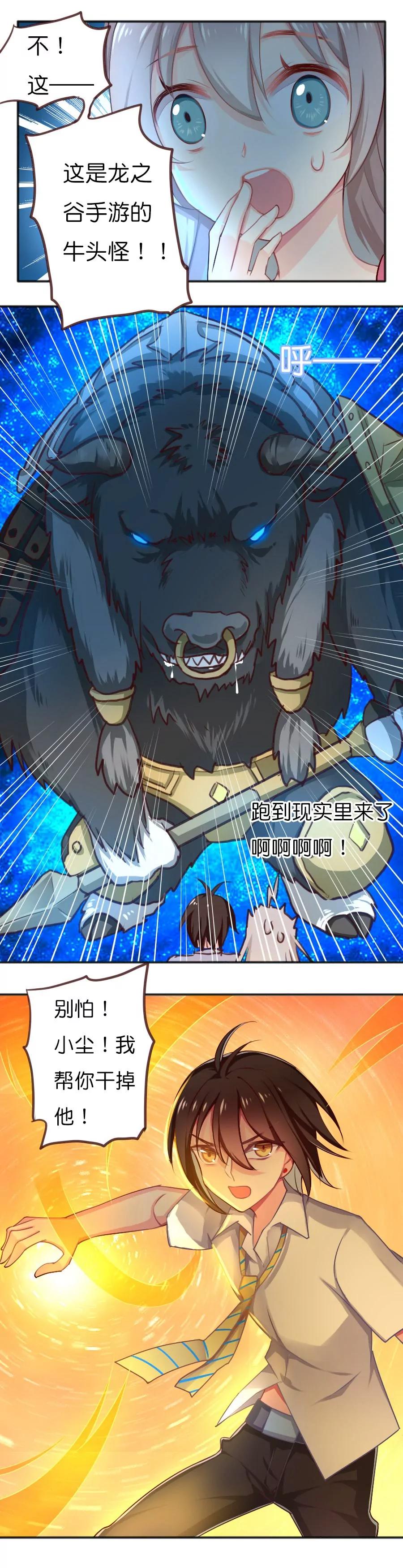 天章奇譚 - 第九章 - 2