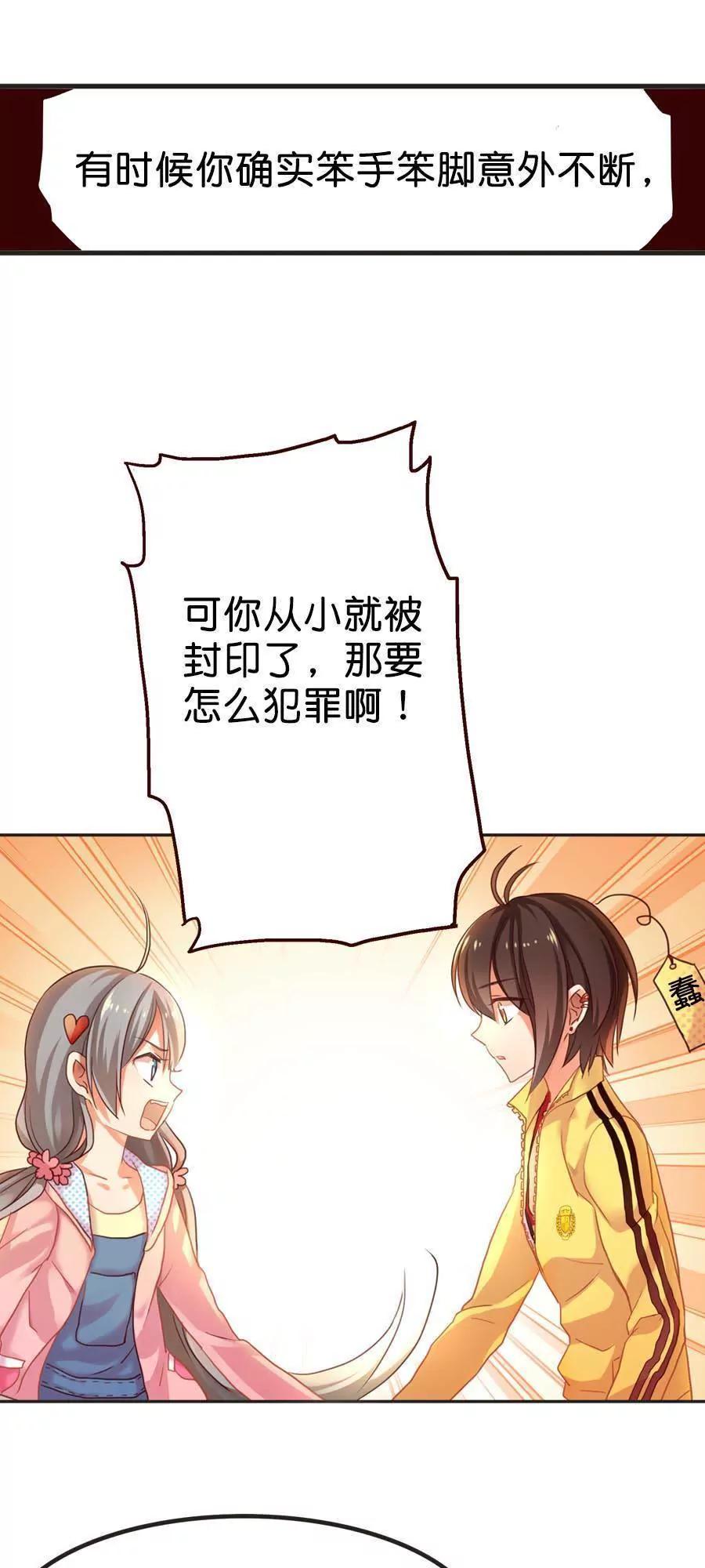 天章奇譚 - 第九章 - 5