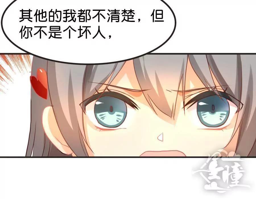 天章奇譚 - 第九章 - 6