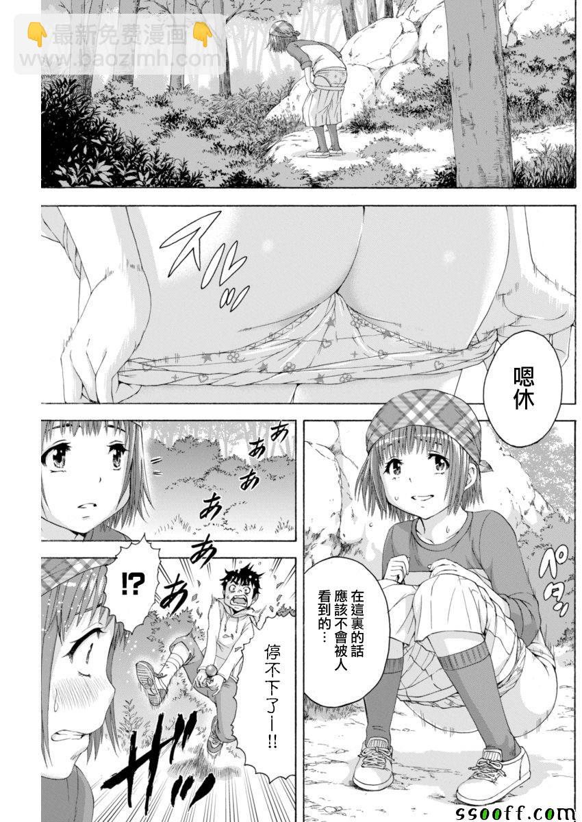 天真無邪的樂園 - 第74話 - 4