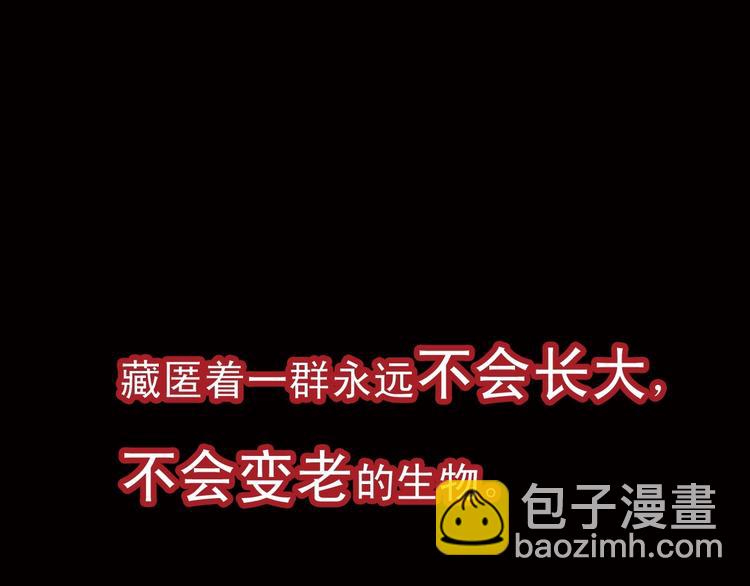 第1话 纯真的恶魔(1/4)-第1话