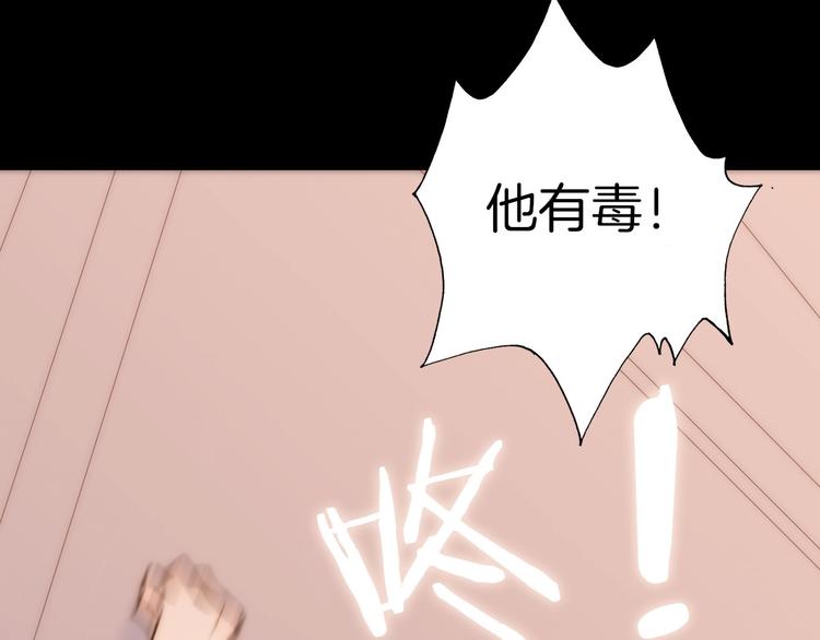 第11话 小白鼠(1/2)-第11话