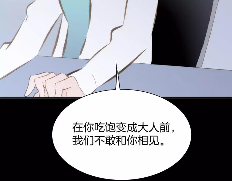 第17话 血童秘密(1/2)-第17话