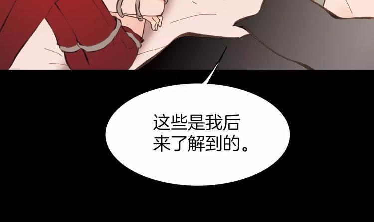 第17话 血童秘密(1/2)-第17话