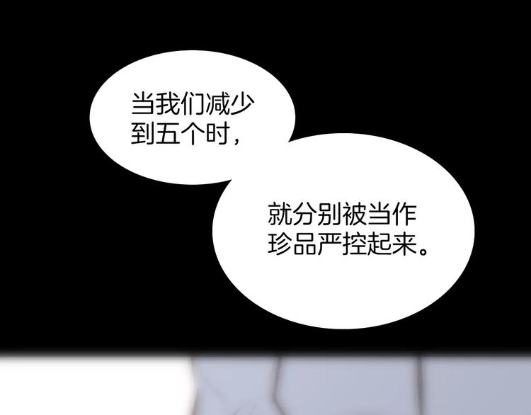 第17话 血童秘密(1/2)-第17话