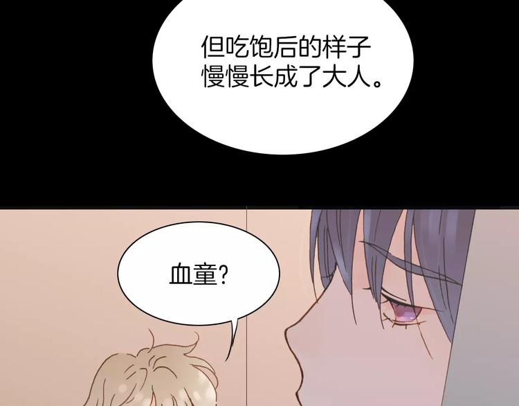 第17话 血童秘密(1/2)-第17话