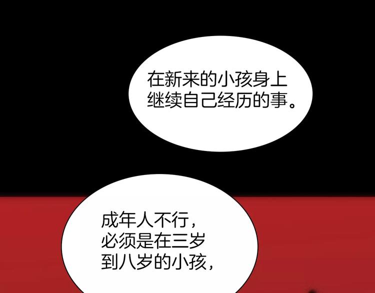 第17话 血童秘密(1/2)-第17话