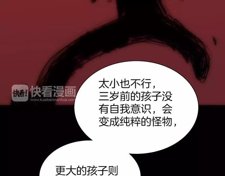 第17话 血童秘密(1/2)-第17话