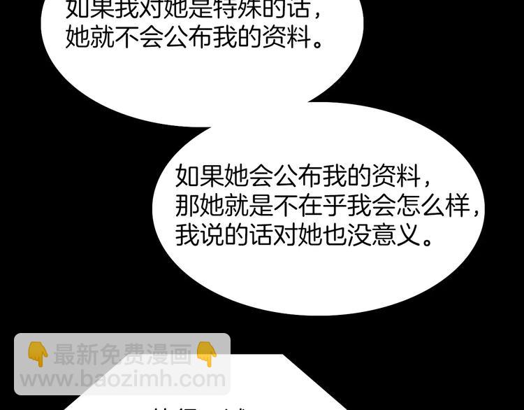 第19话 弱小的人类-第19话