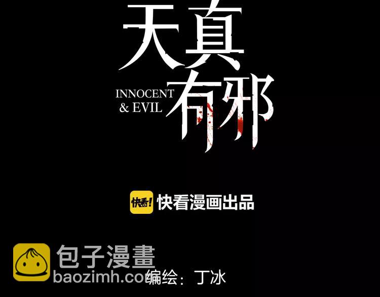 第19话 弱小的人类-第19话