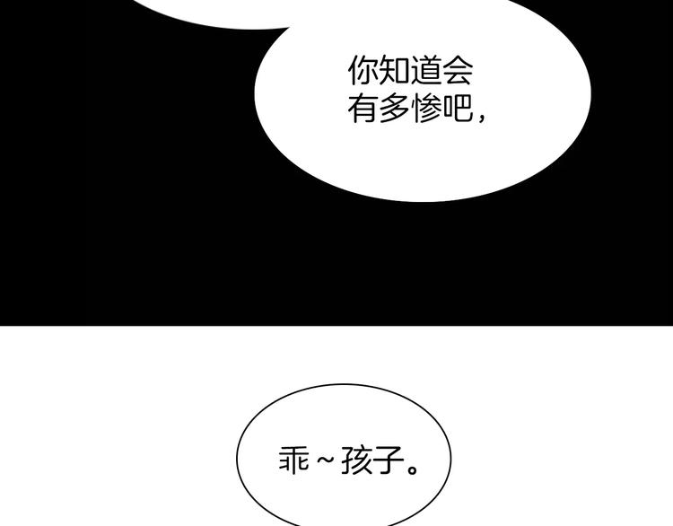 第19话 弱小的人类-第19话