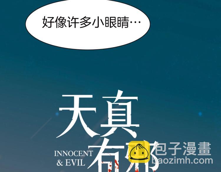 第3话 血童戴姿(1/3)-第3话