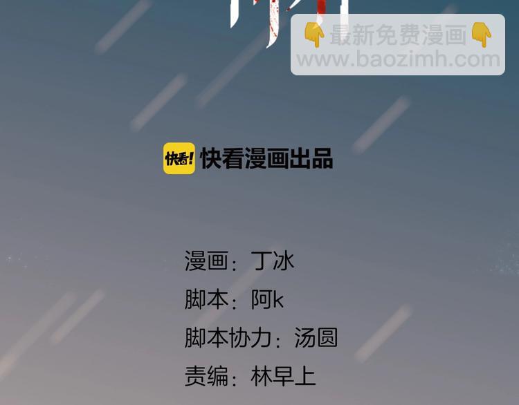 第3话 血童戴姿(1/3)-第3话