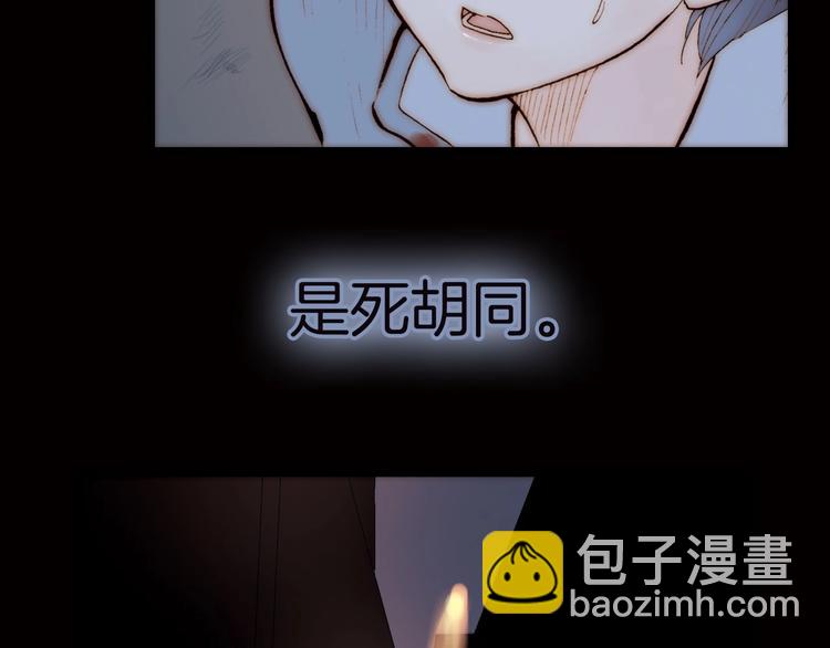 第3话 血童戴姿(1/3)-第3话