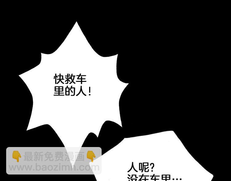 第21话 将怪物公诸于众(1/2)-第21话