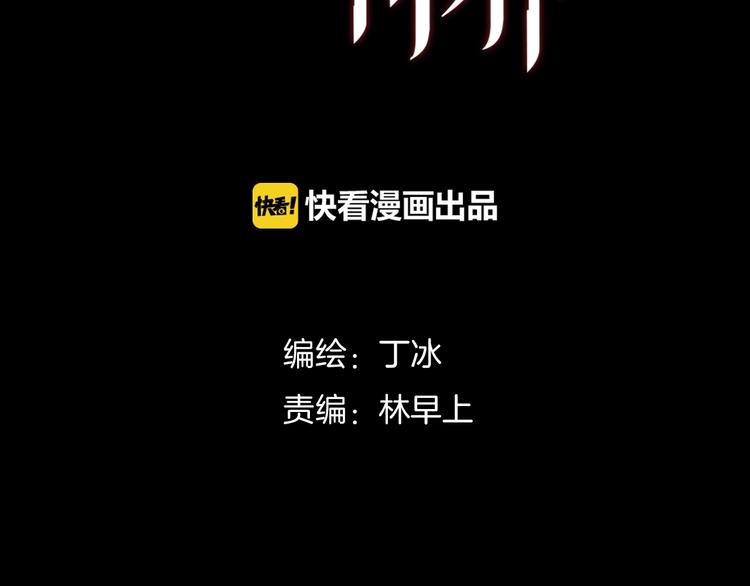 第25话 血色的坠落(1/2)-第25话