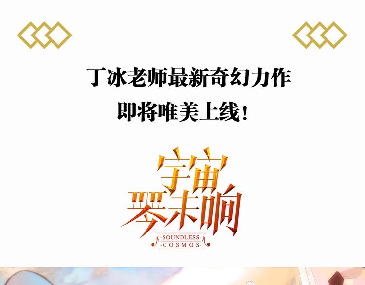 丁冰新作明日上线！-第27话