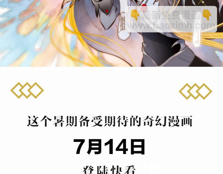 丁冰新作明日上线！-第27话