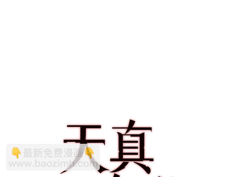 第5话 调查(1/2)-第5话