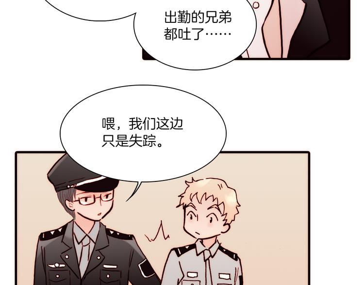 第5话 调查(1/2)-第5话