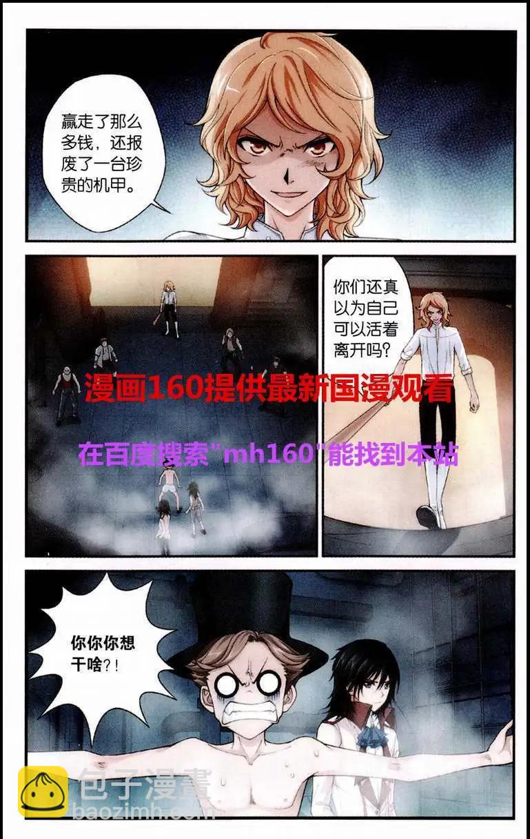 天之熾 - 第8話 百分之三百 - 1
