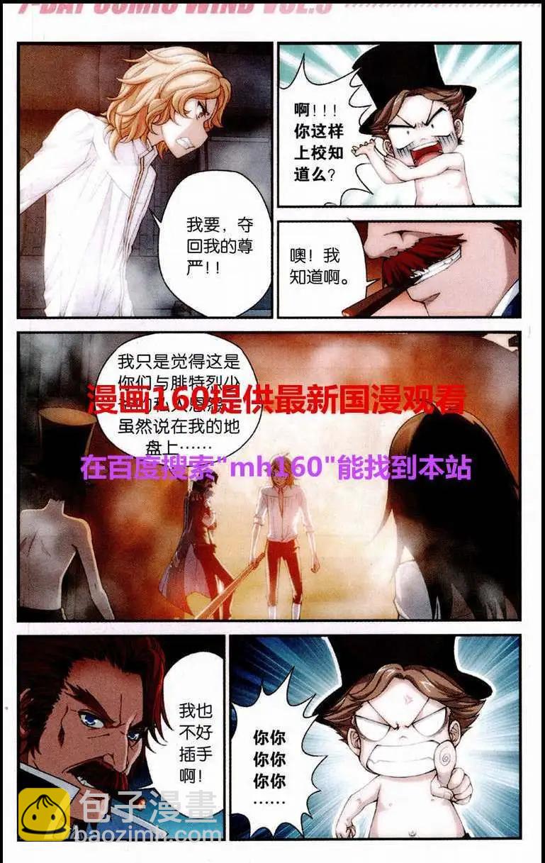 天之熾 - 第8話 百分之三百 - 2