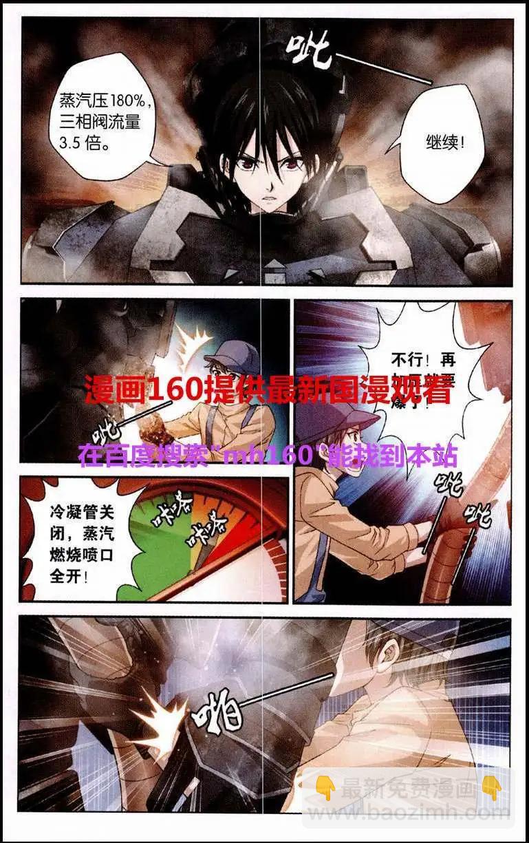天之熾 - 第8話 百分之三百 - 3